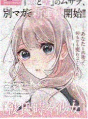 动漫爱情《枫叶邮局》海报
